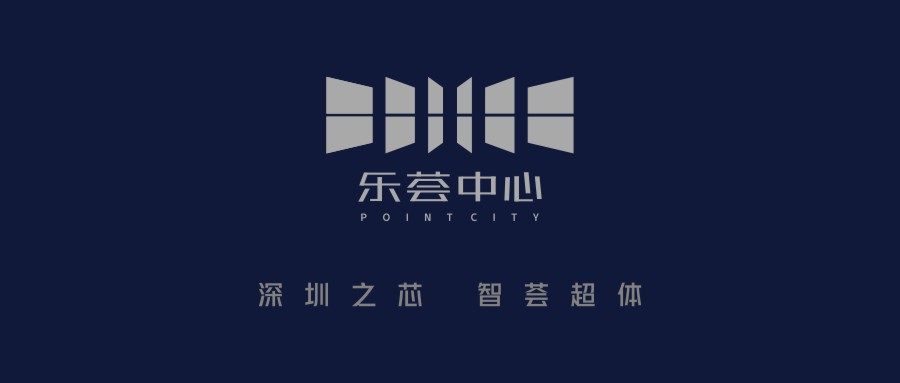 微楼书丨深圳之芯 智荟超体