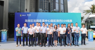 乐荟中心园区环线微巴D28线正式开通！